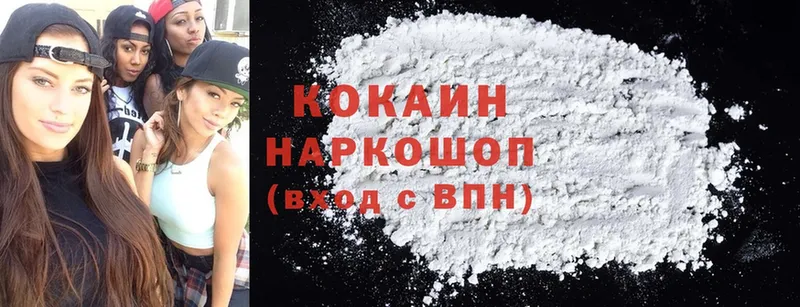 Cocaine Колумбийский  Удомля 