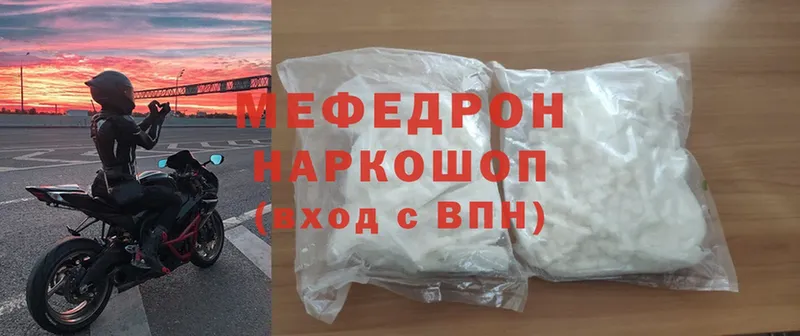 дарк нет состав  Удомля  Мефедрон mephedrone 