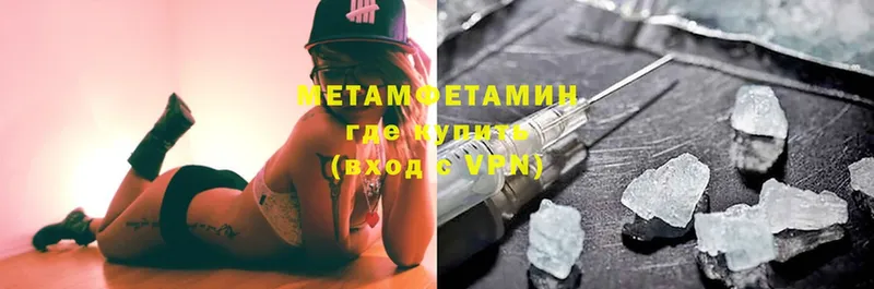 купить наркотик  Удомля  Метамфетамин Methamphetamine 